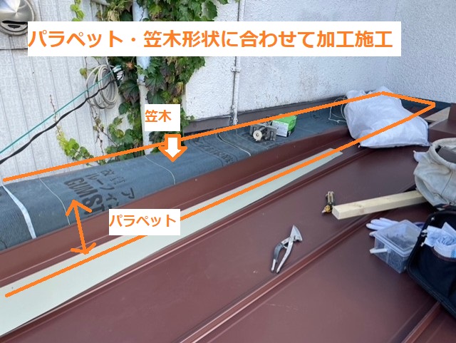 葺き替え6